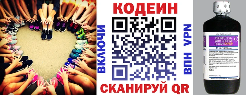 закладка  Сысерть  Codein напиток Lean (лин) 