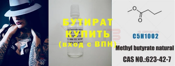 бутират Абдулино